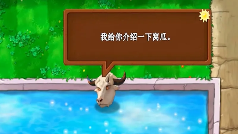 植物大战僵尸新指导版