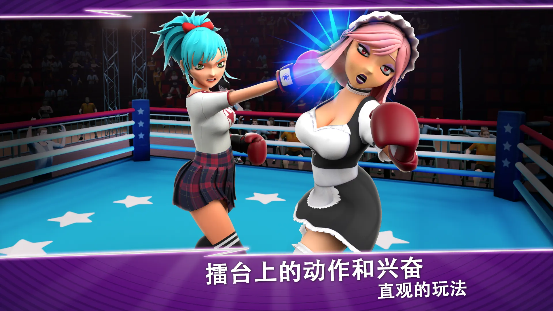 拳击宝贝2