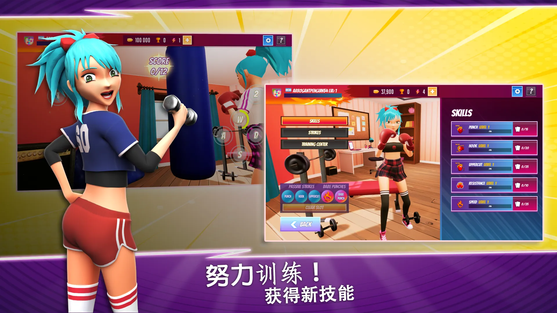 拳击宝贝2