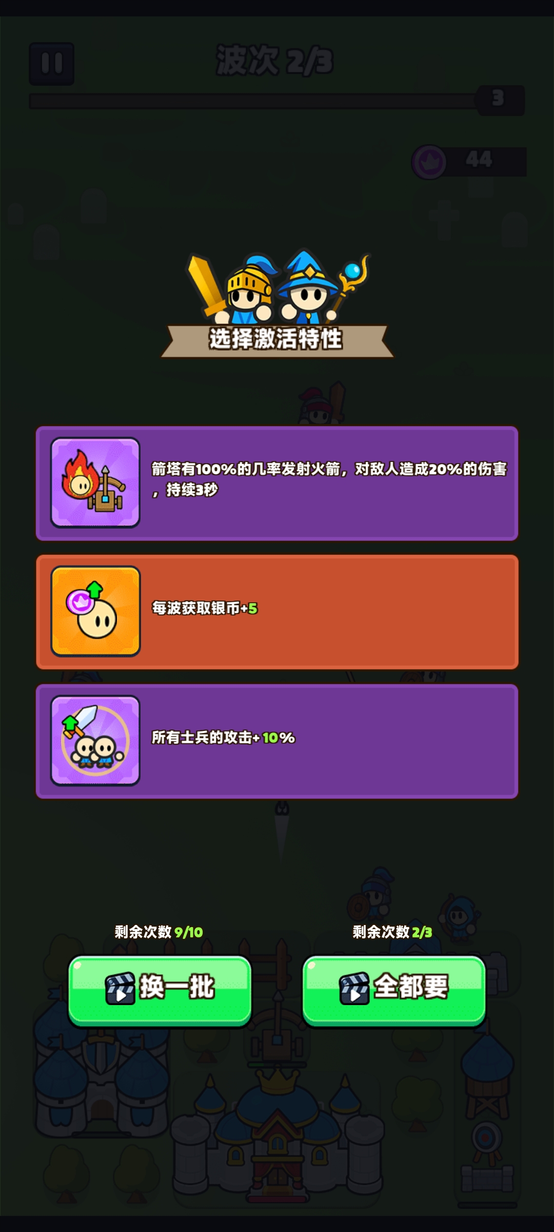 堡垒守卫者