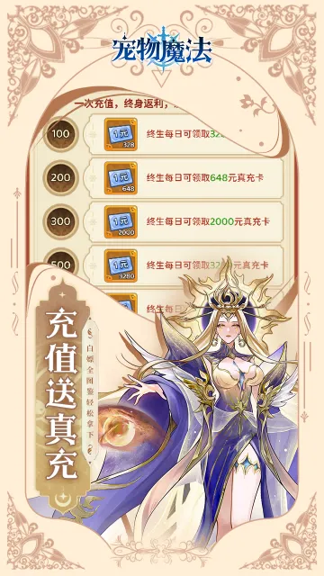 宠物魔法