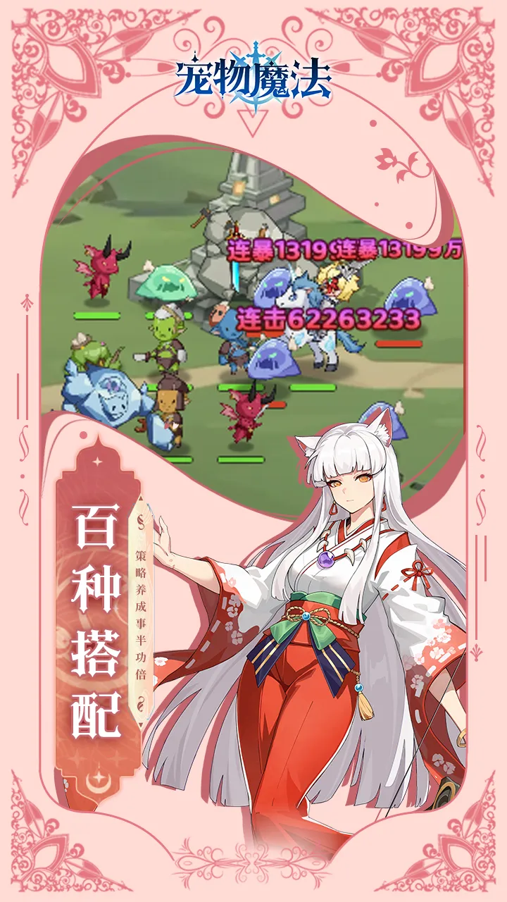 宠物魔法