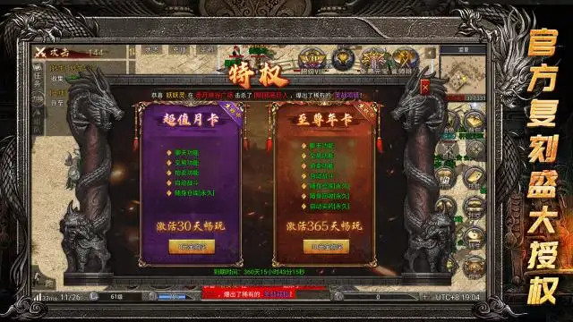 龙腾传奇
