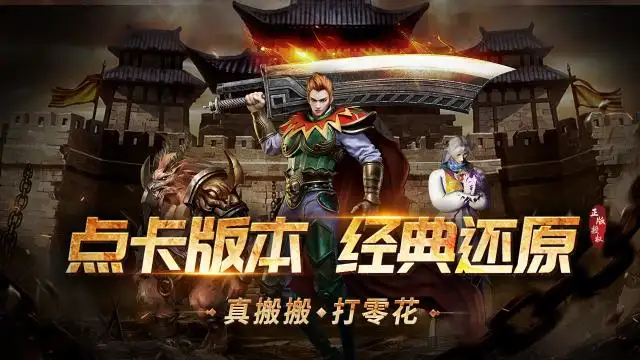 龙腾传奇