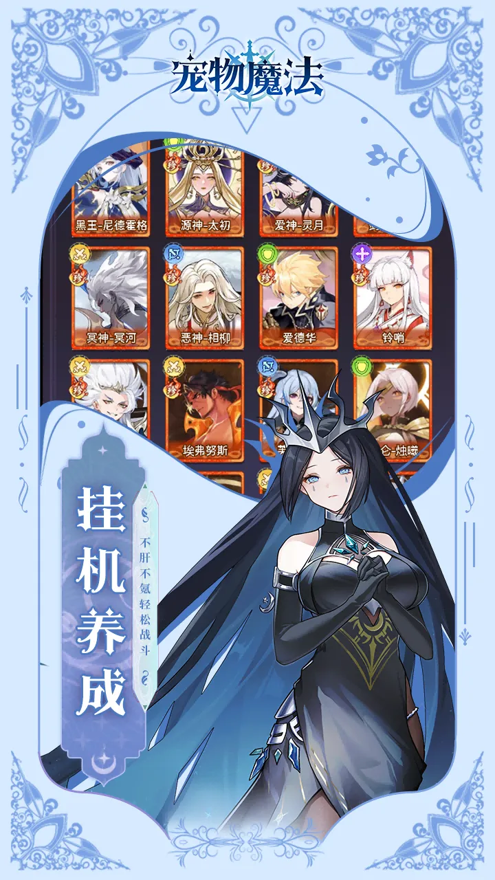 宠物魔法