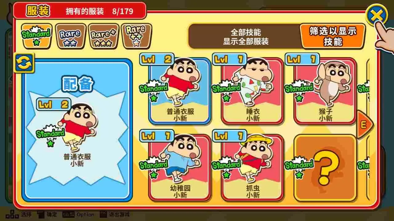 蜡笔小新 风起云涌! 火焰的春日部快腿侠