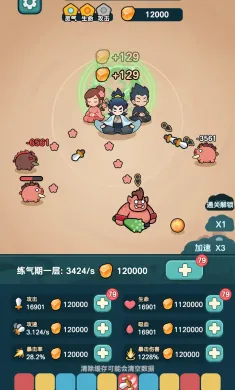 今天也要斩妖怪