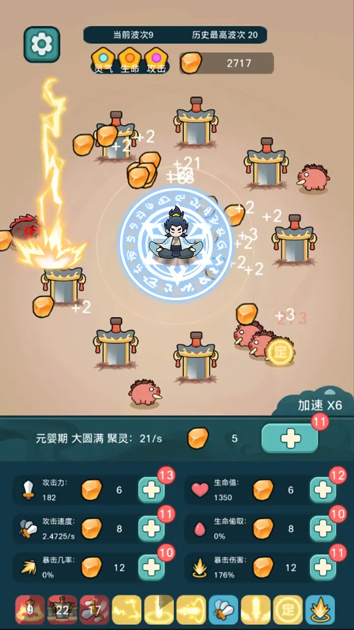 今天也要斩妖怪