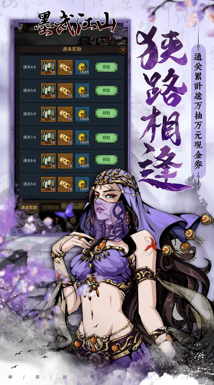 墨武江山