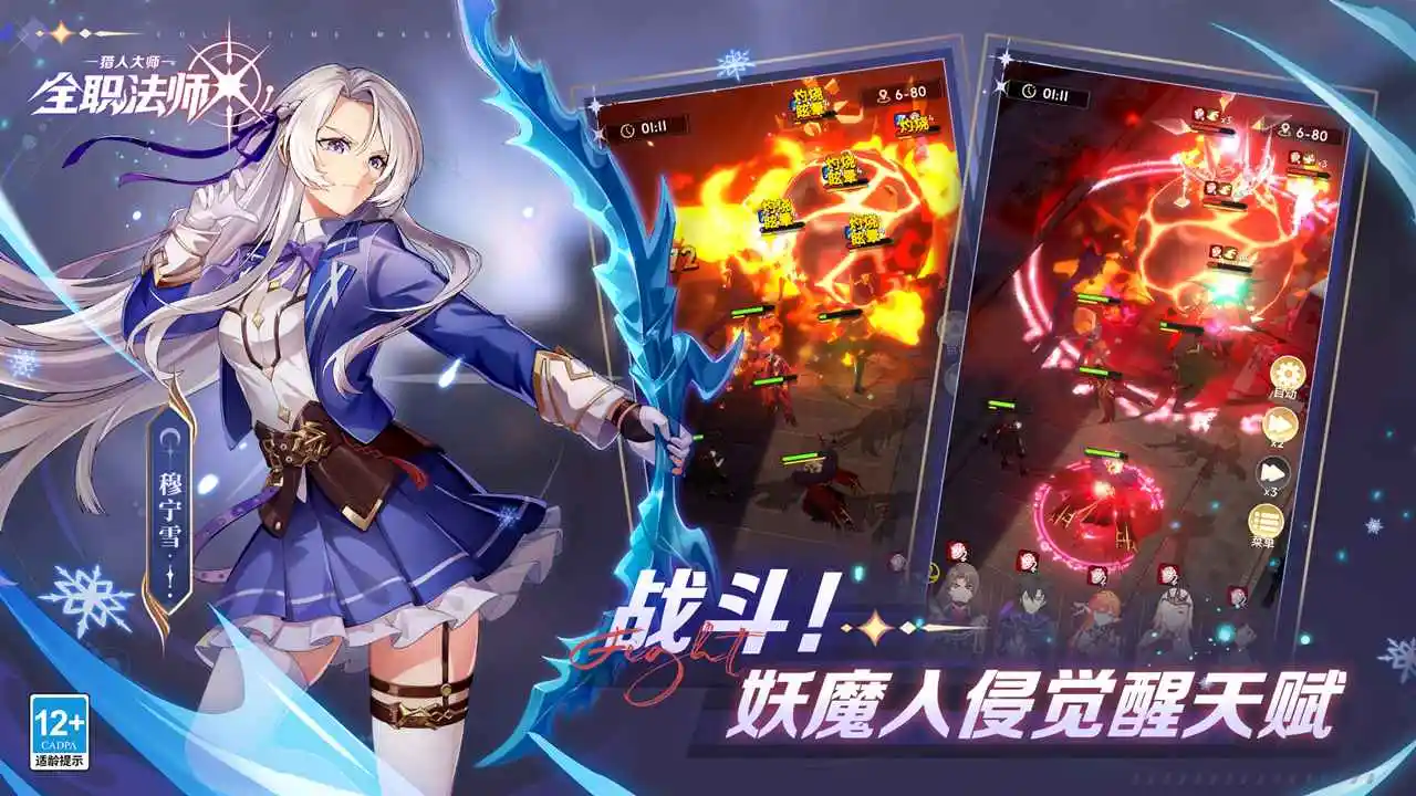 全职法师：猎人大师