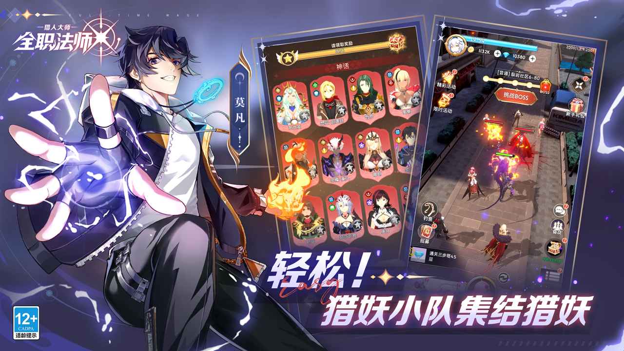 全职法师：猎人大师