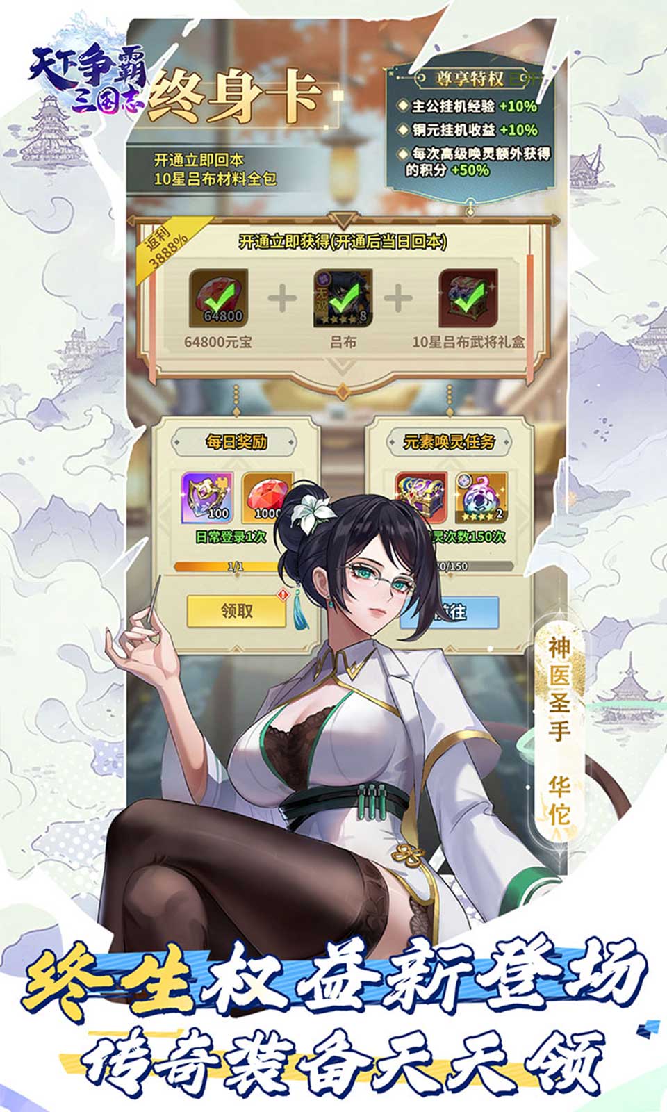 天下争霸三国志