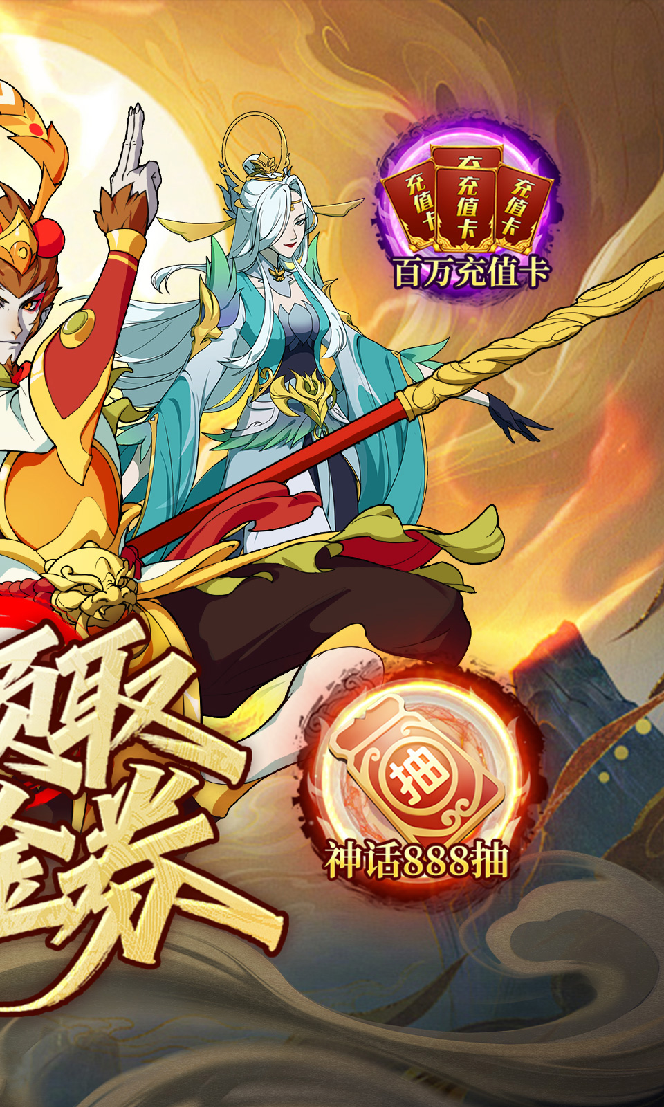 西游风云