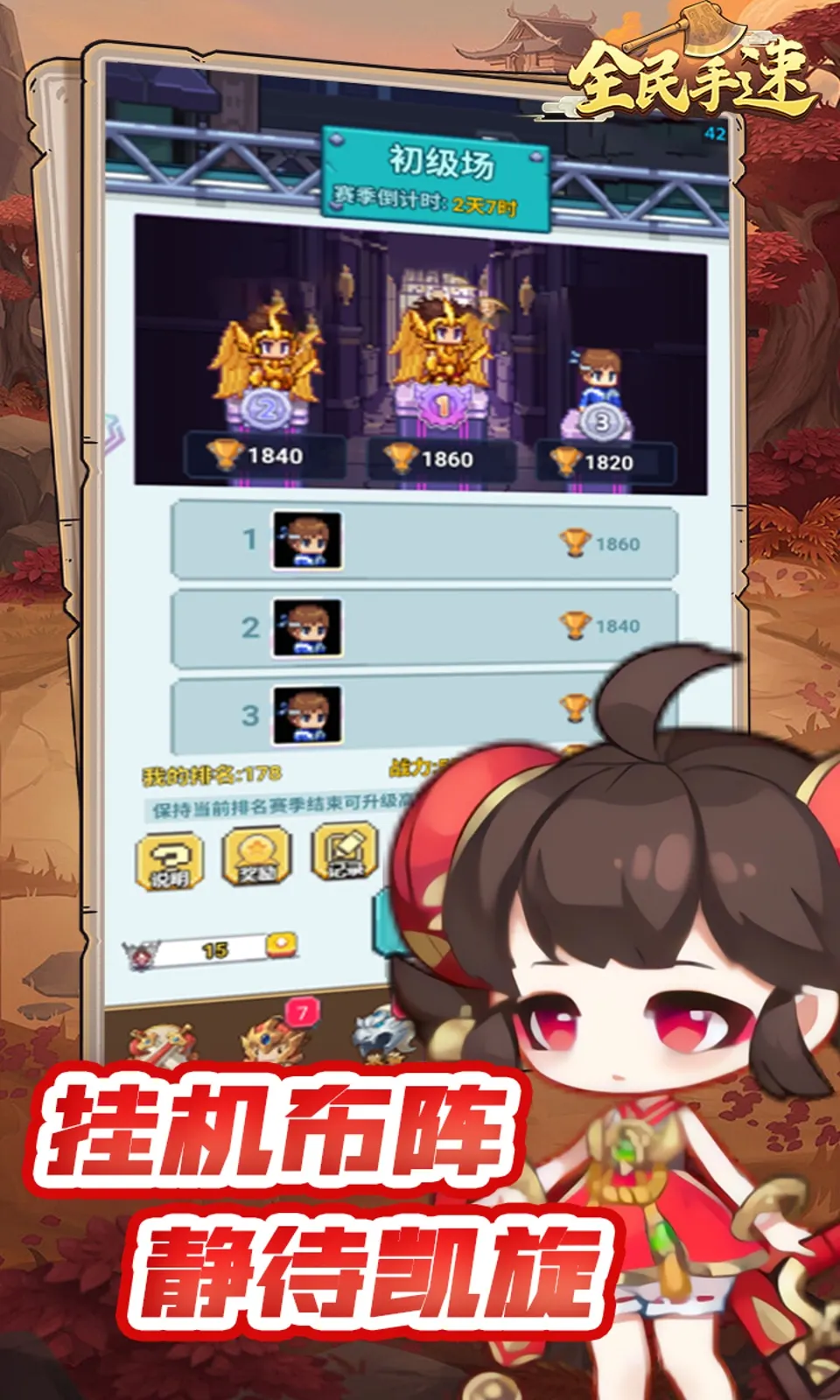全民手速
