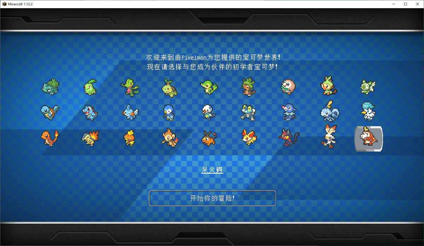我的世界神奇宝贝手机版 我的世界神奇宝贝手机版