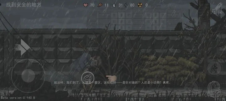 核后之日(汉化版)