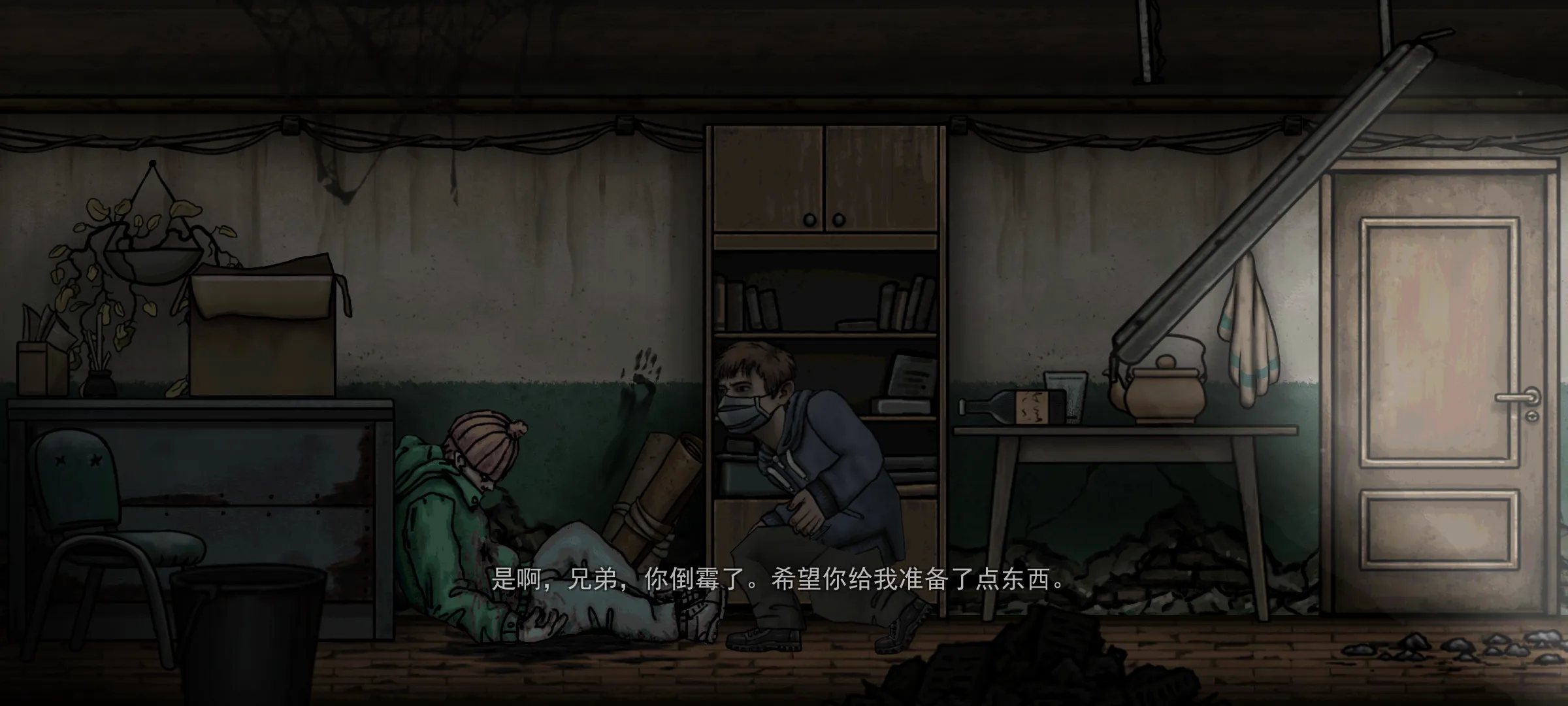 核后之日(汉化版)