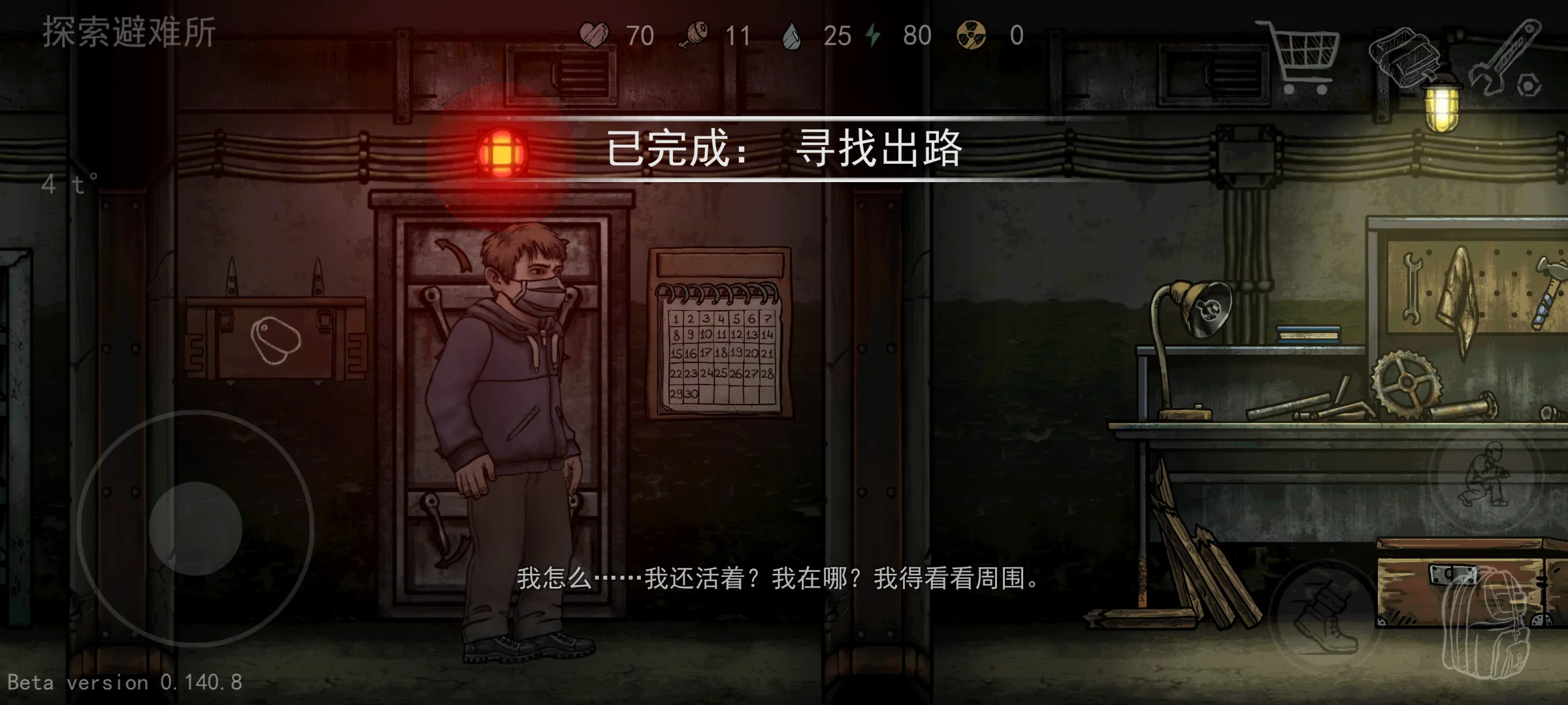 核后之日(汉化版)