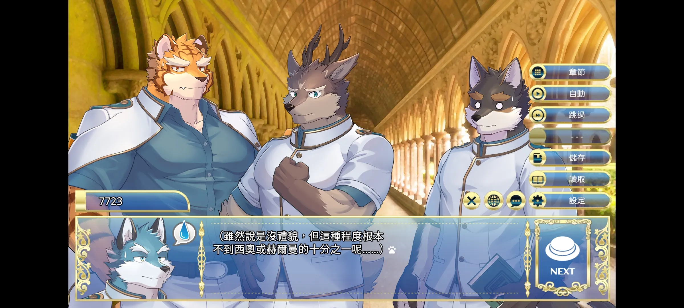 骑士学院2(steam移植)