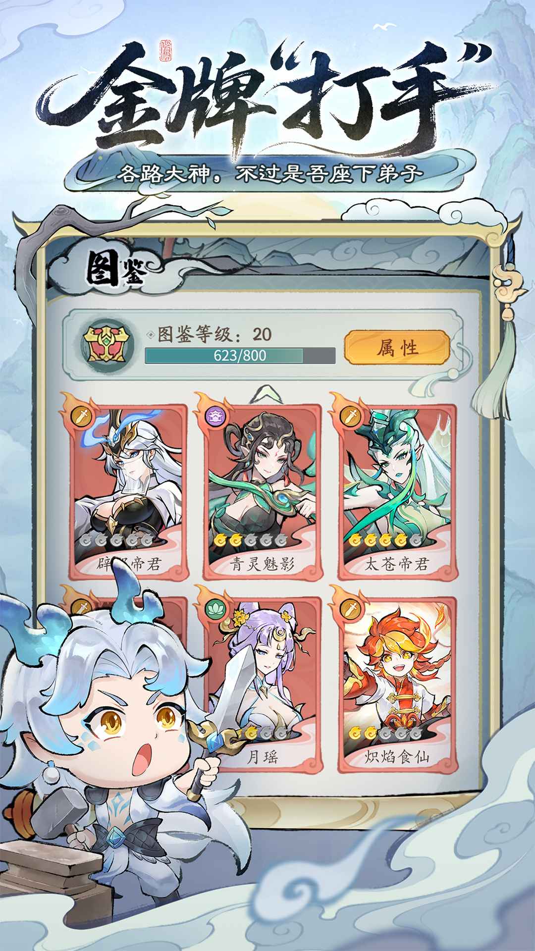 叫我小师尊