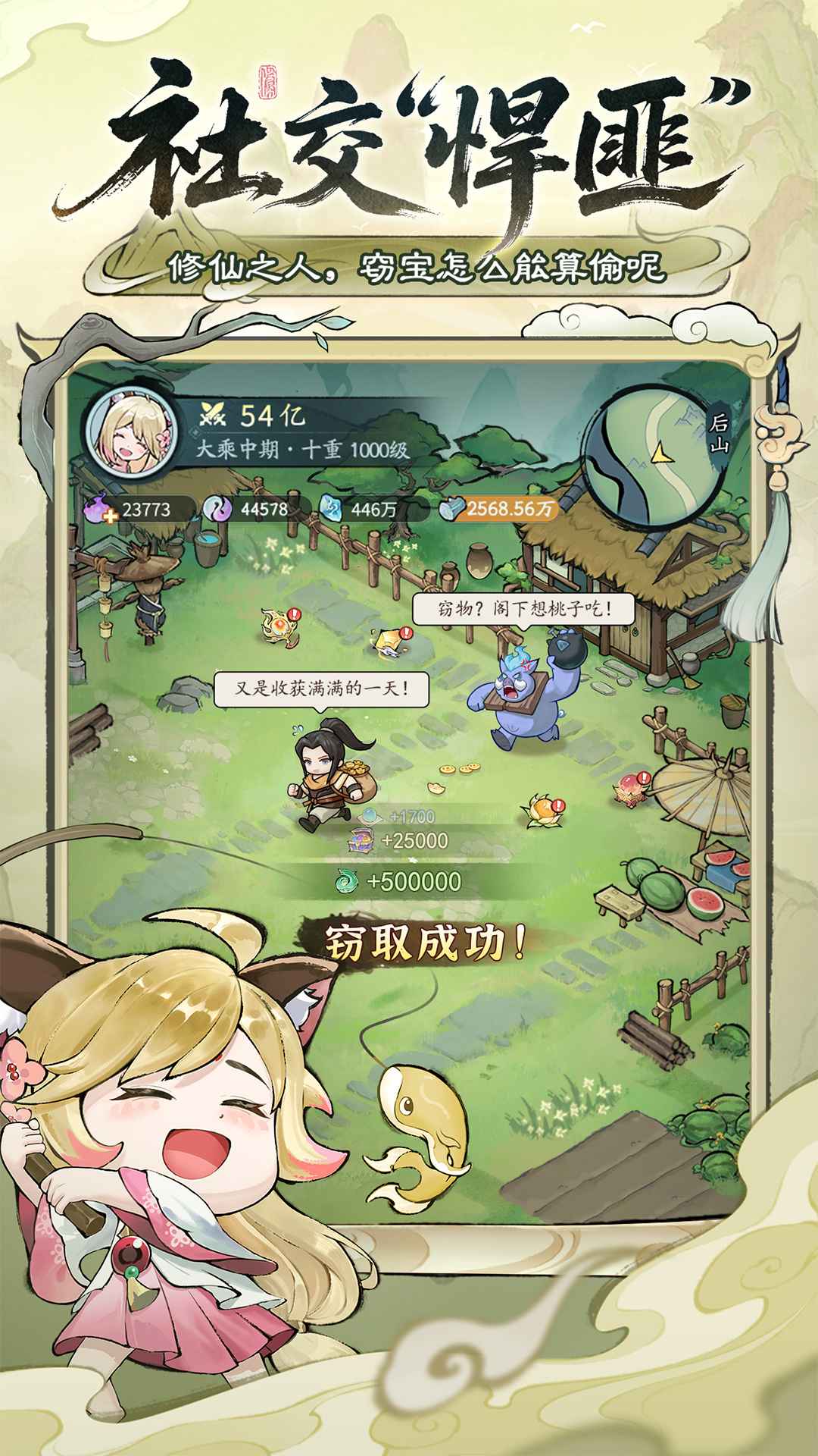 叫我小师尊