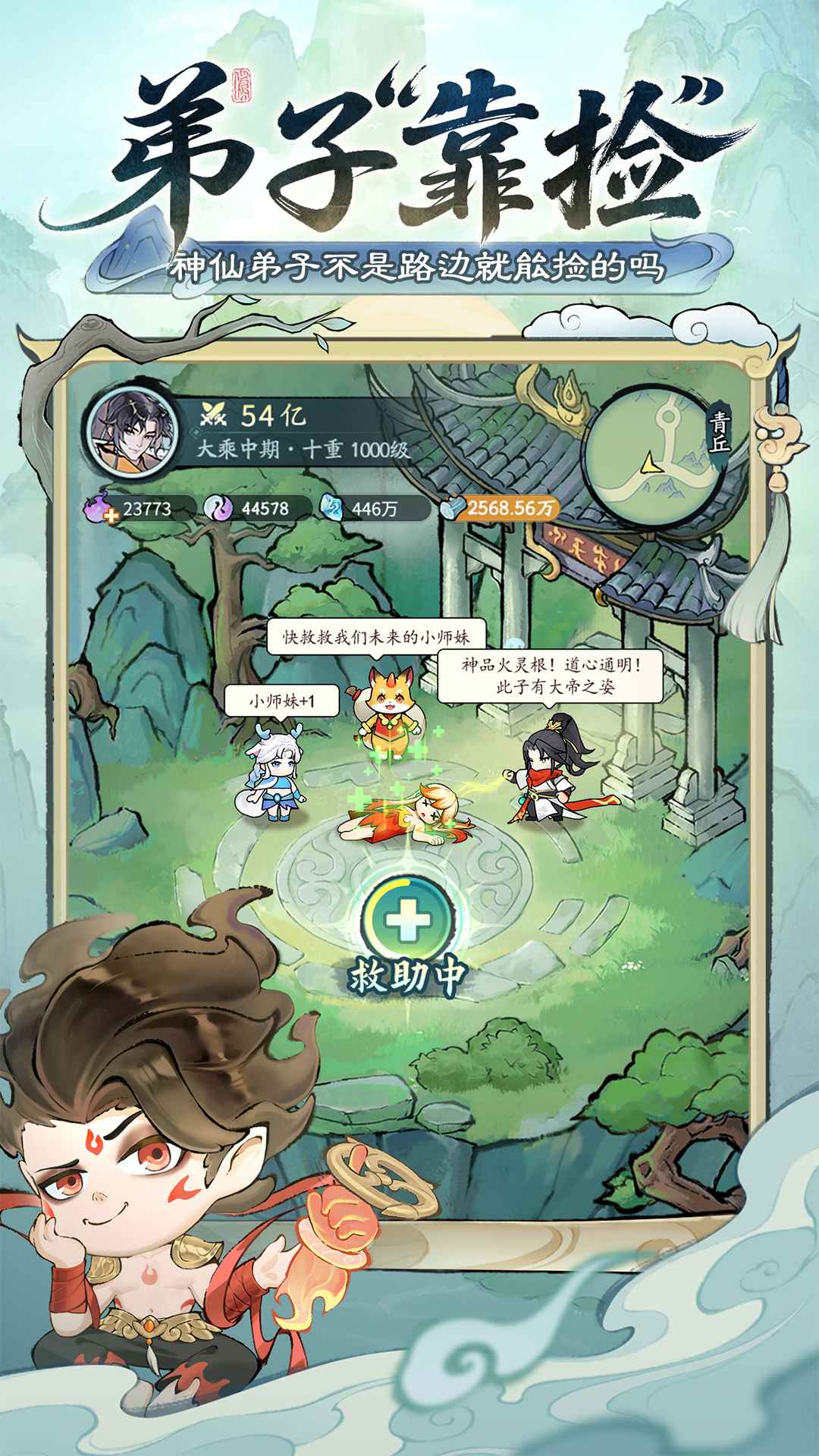 叫我小师尊