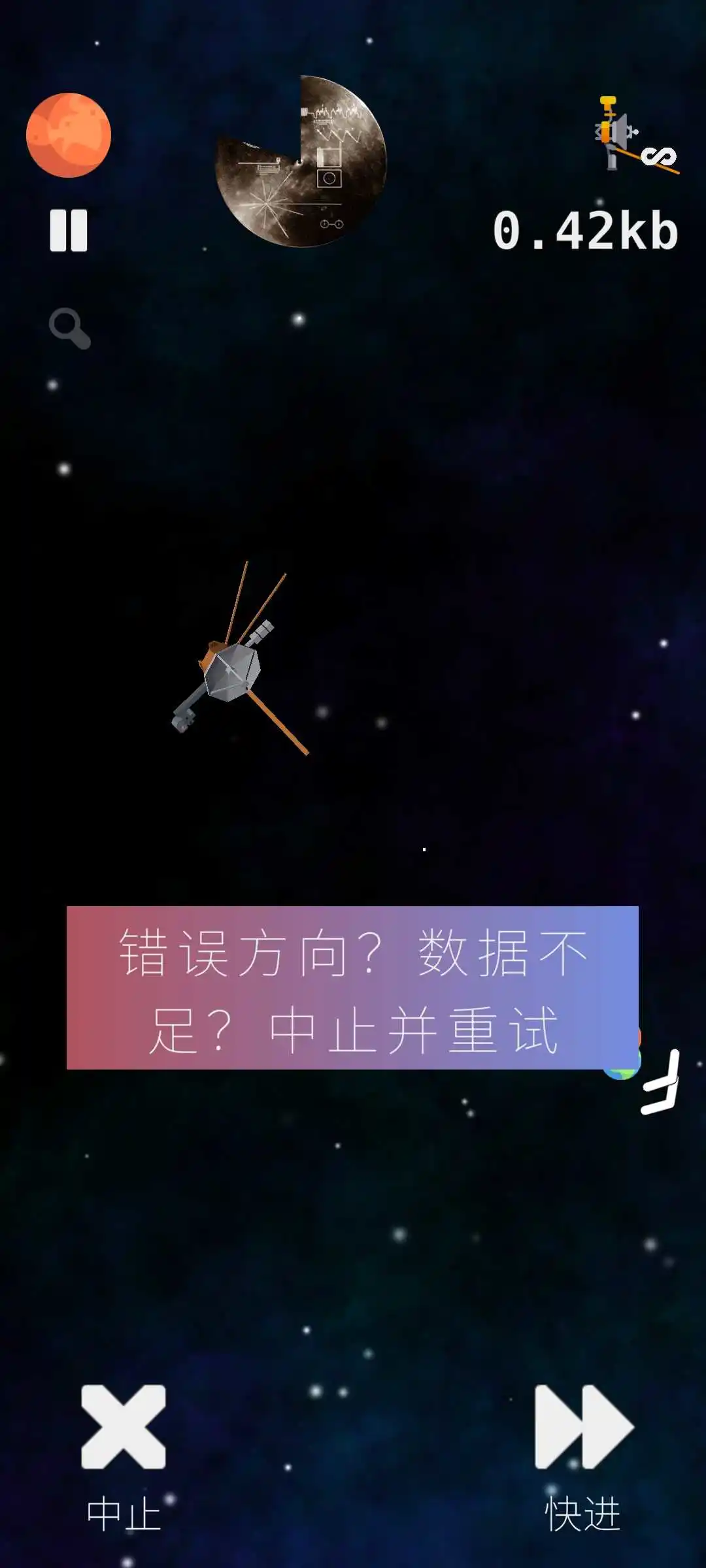 旅行者2号(steam移植)