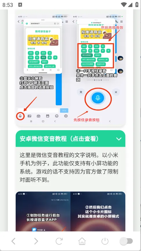 雨姐语音盒