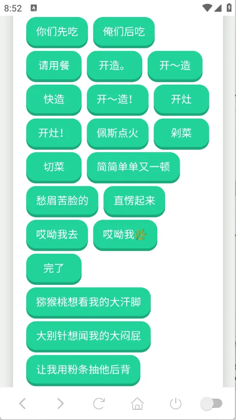 雨姐语音盒