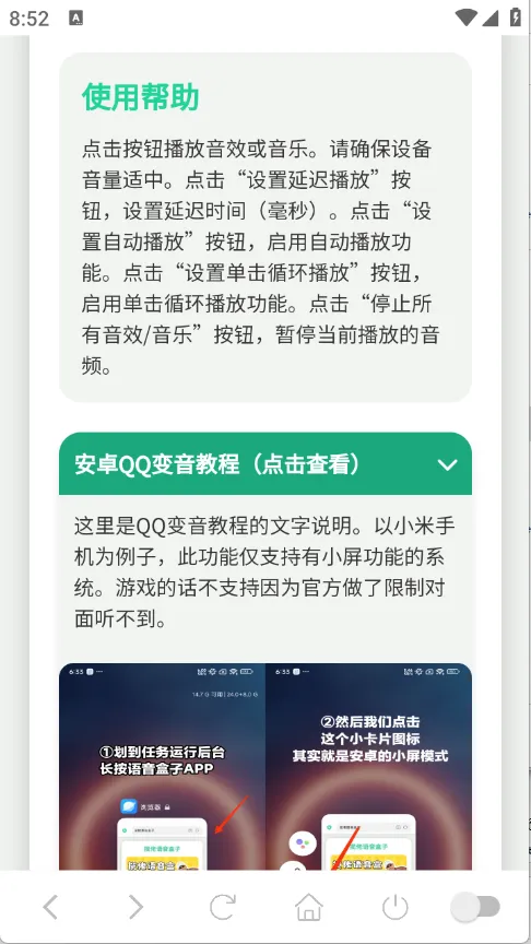 雨姐语音盒