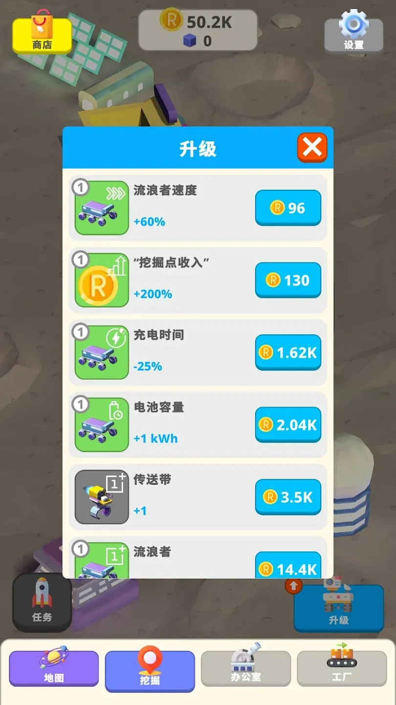 太空挖掘者