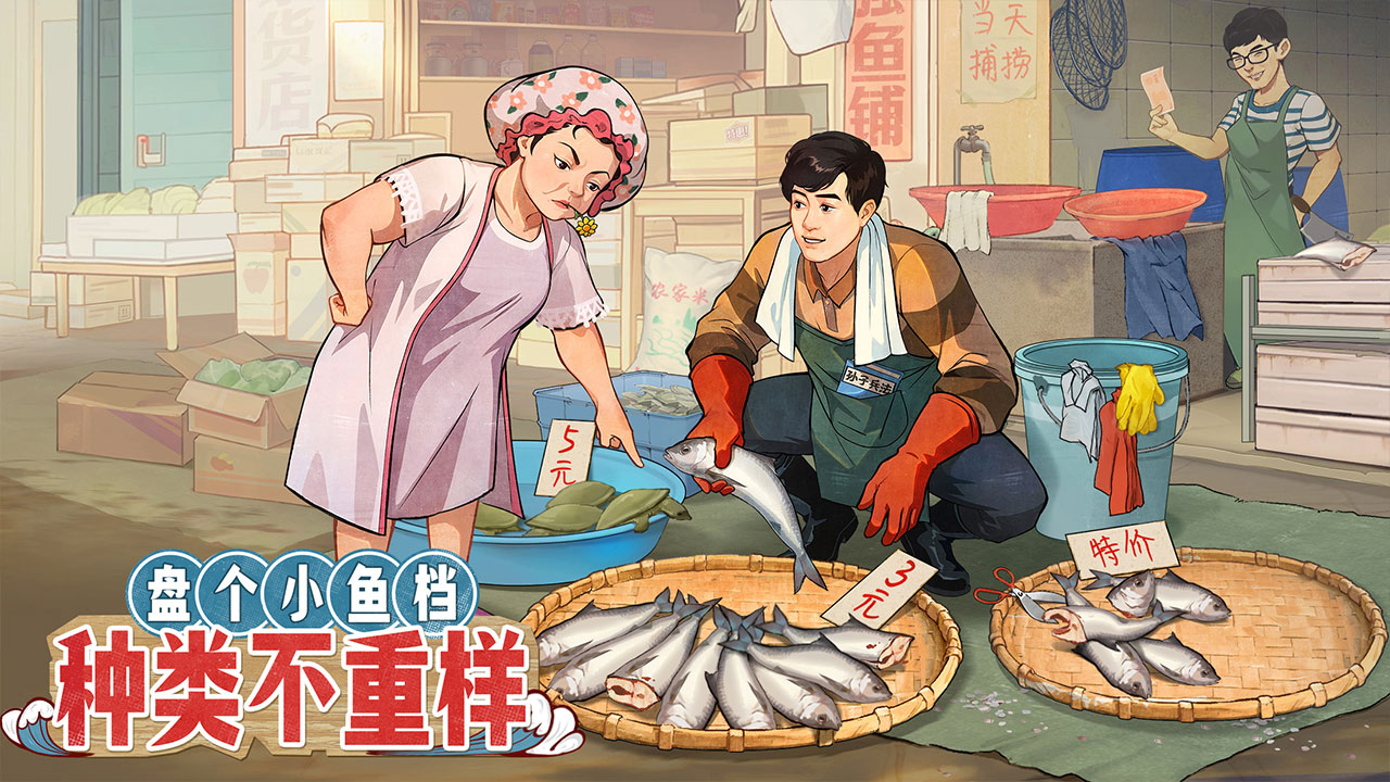 时光杂货店