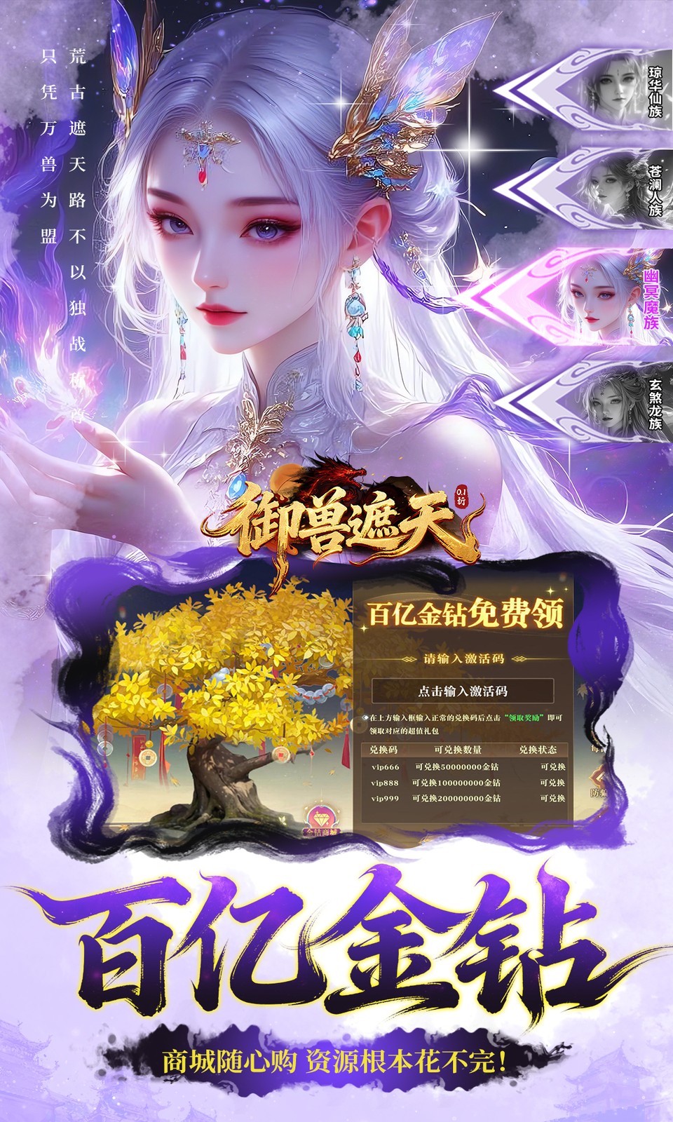 御兽遮天(0.1折) 御兽遮天(0.1折)
