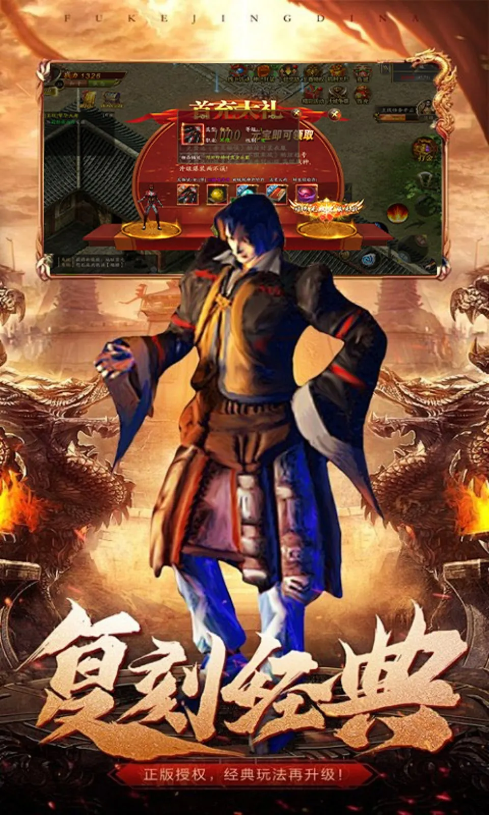 汉武王朝