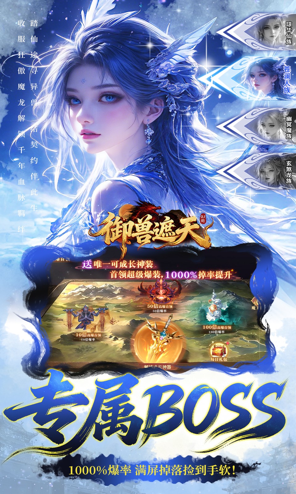 御兽遮天(0.1折) 御兽遮天(0.1折)