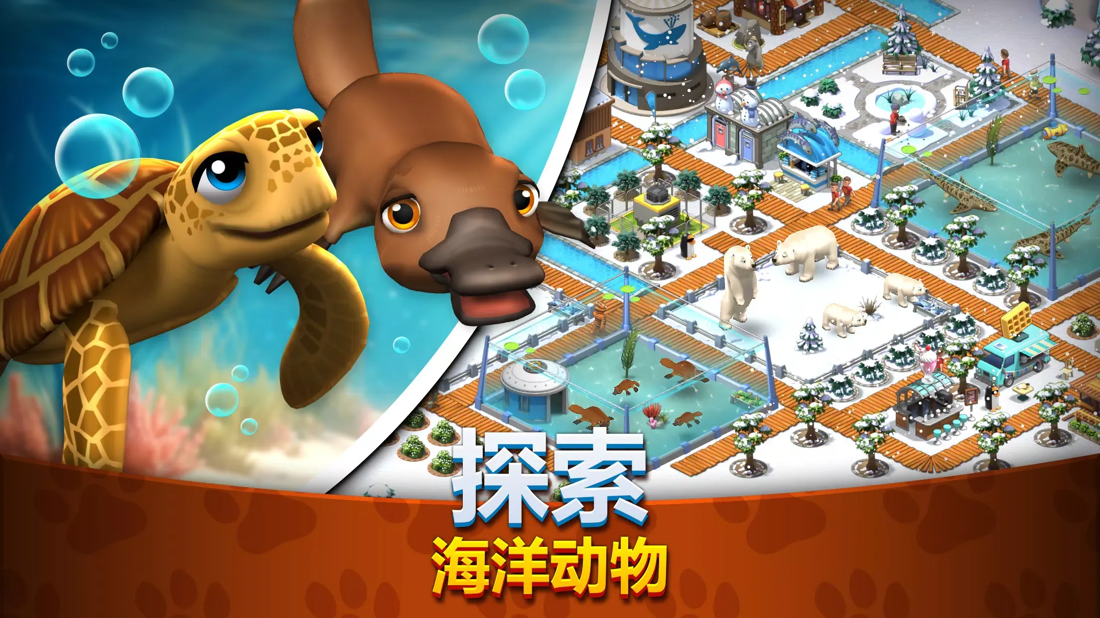 动物园生活2(城市岛屿厂商新作)