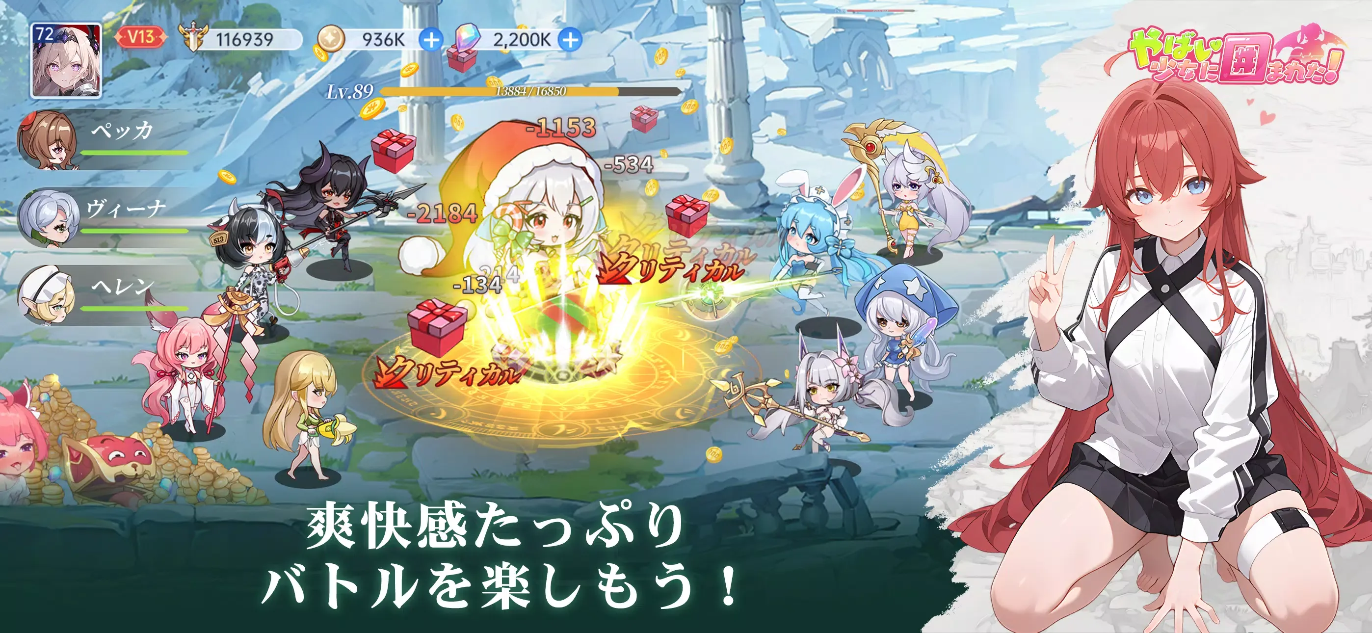 糟糕！被少女包围了 (日服)