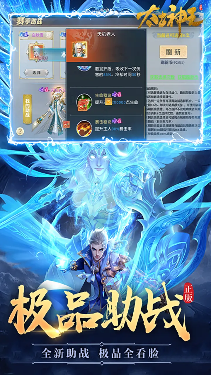 太古神王