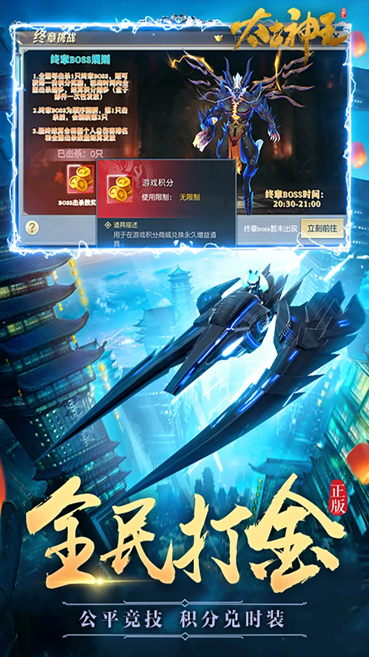 太古神王