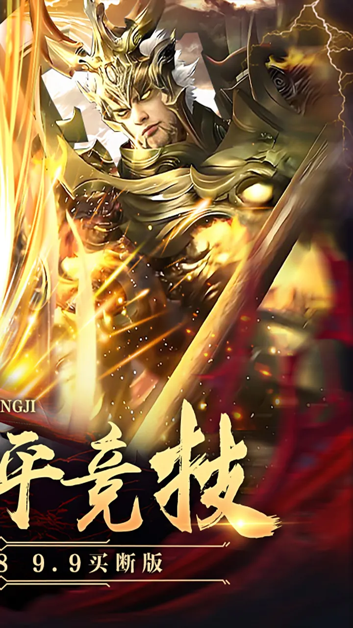 太古神王