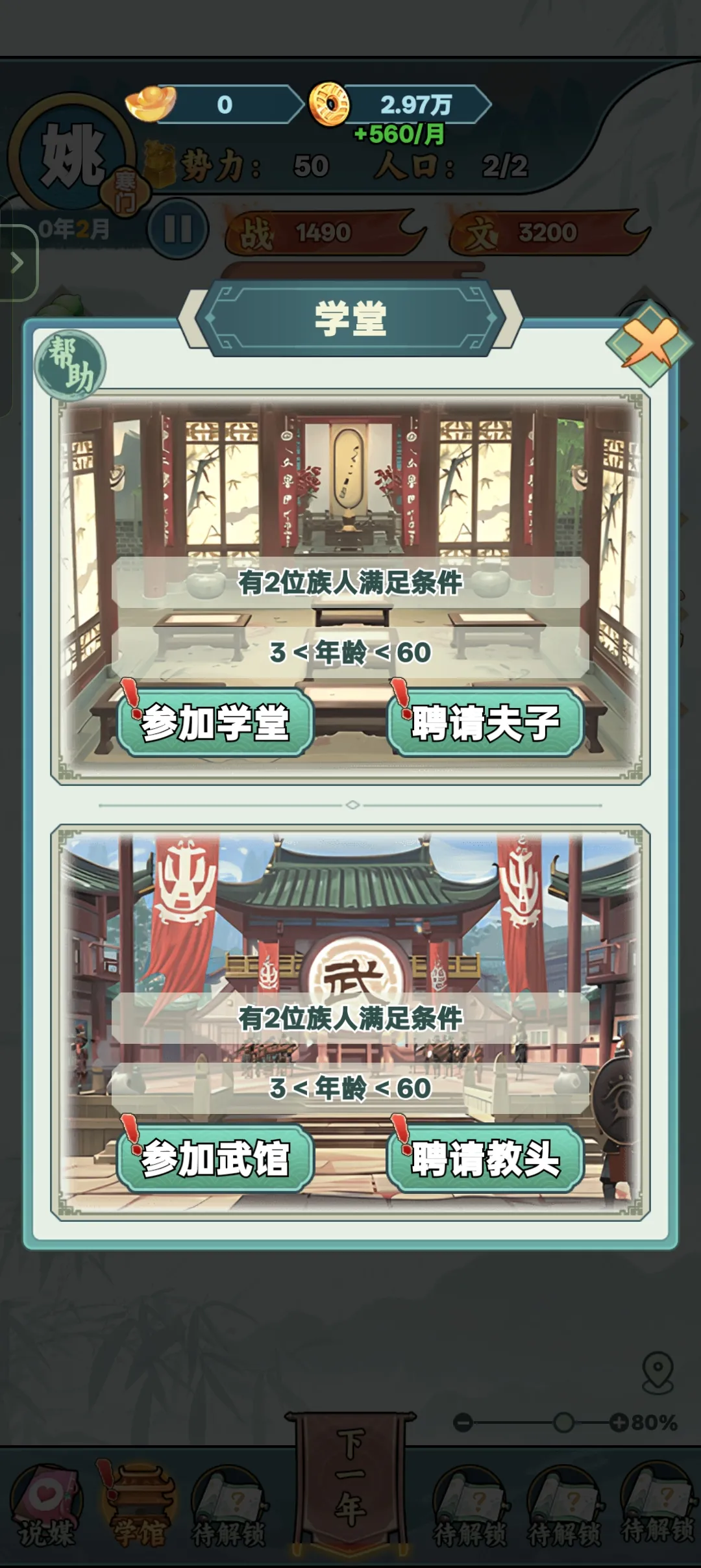 家族重开