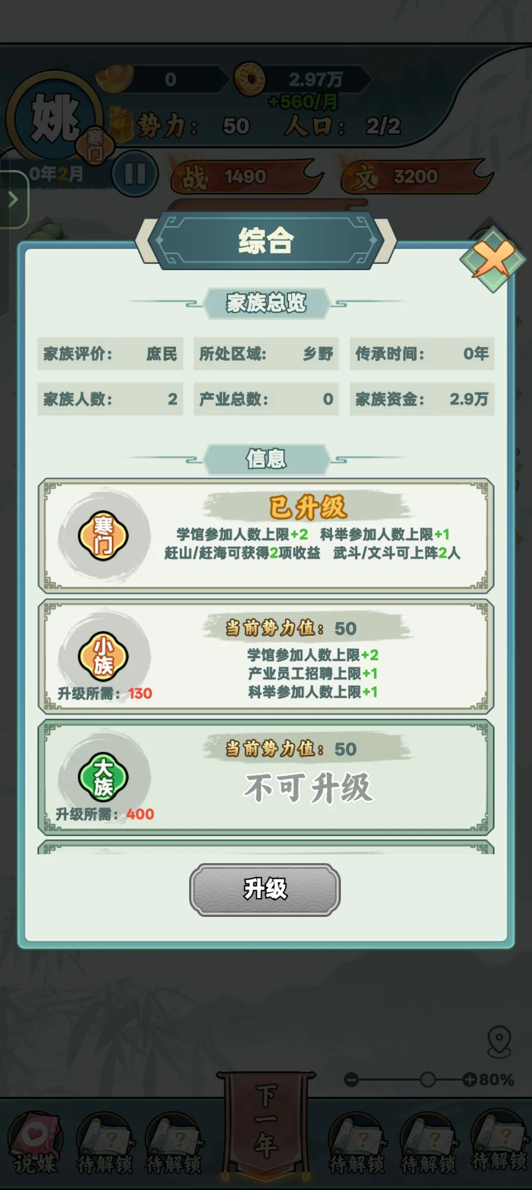 家族重开