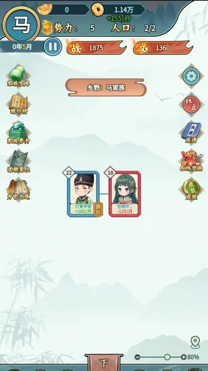 家族重开