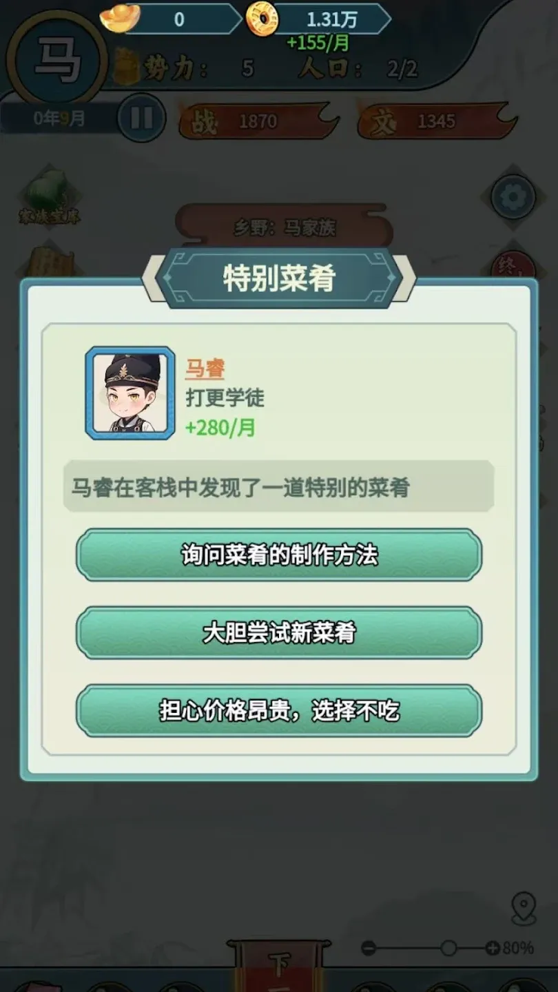 家族重开