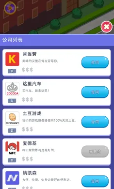 闲置办公帝国