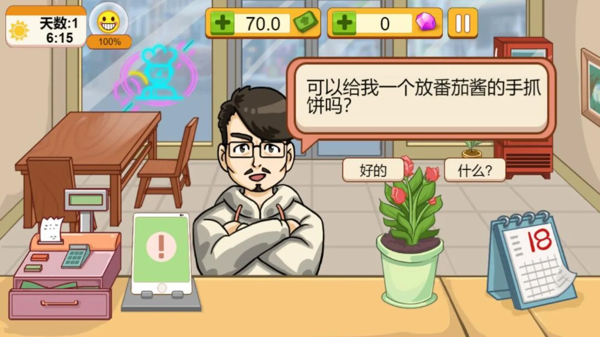 可口的煎饼
