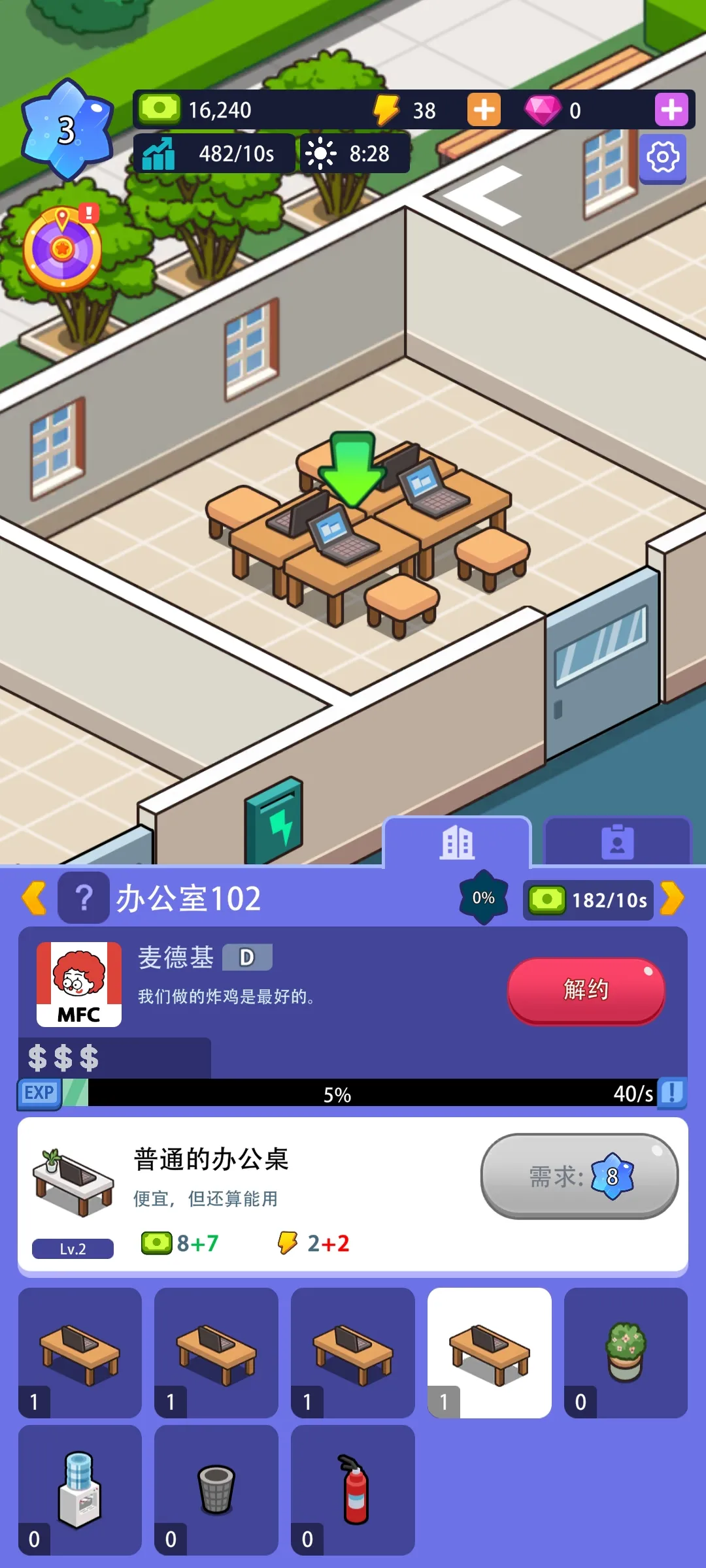 闲置办公帝国
