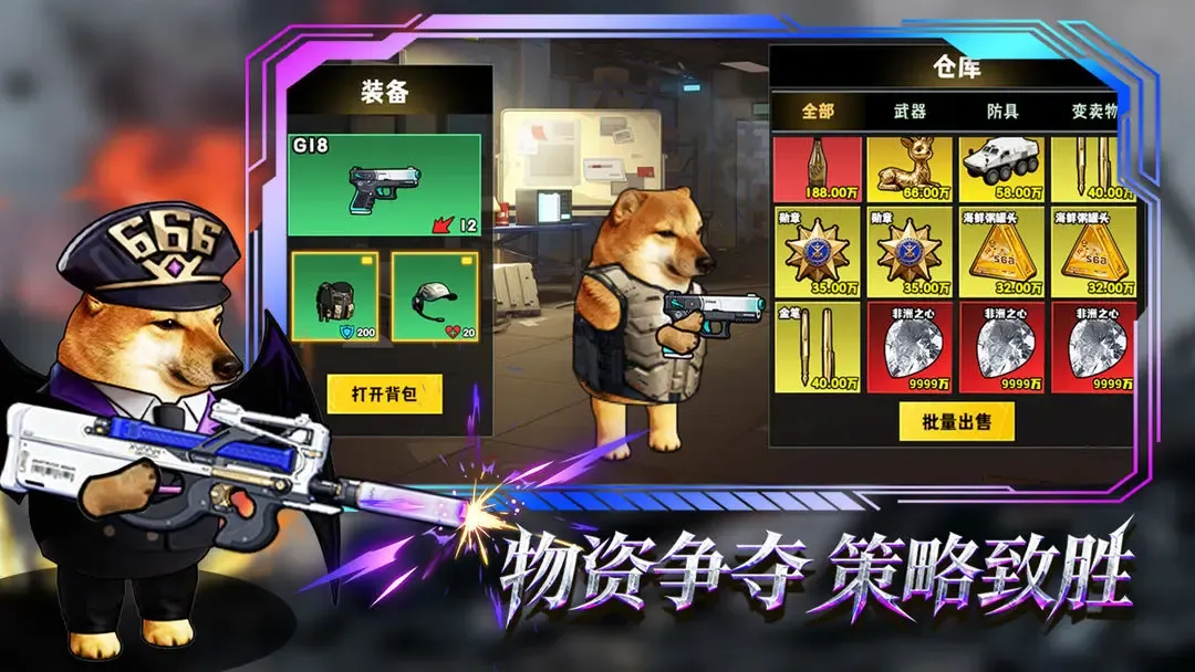 猫狗搜打撤