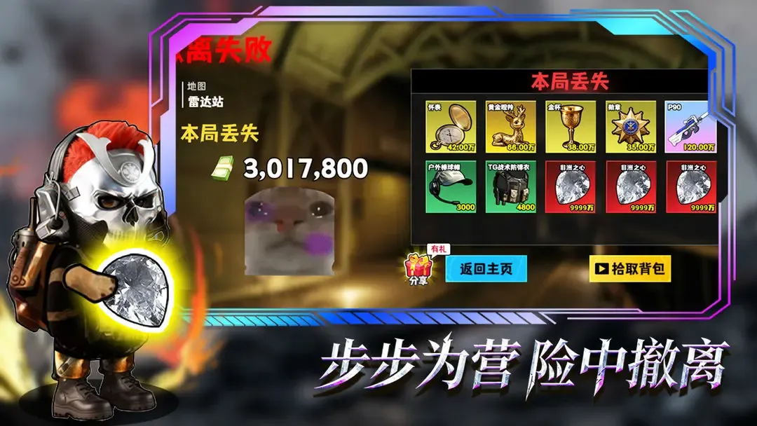 猫狗搜打撤