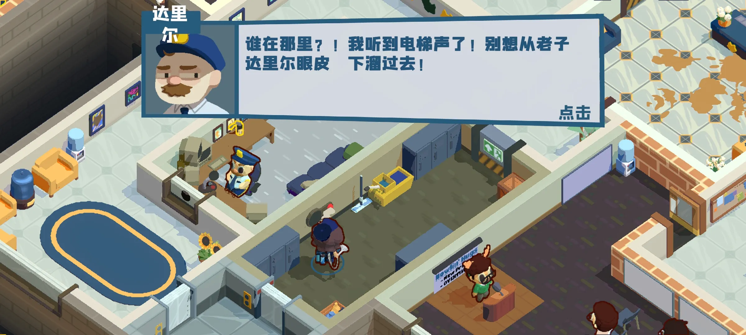 狼人清洁工汉化版(steam移植)